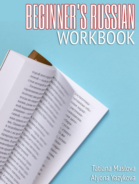 Beginner's Russian Workbook cover photo